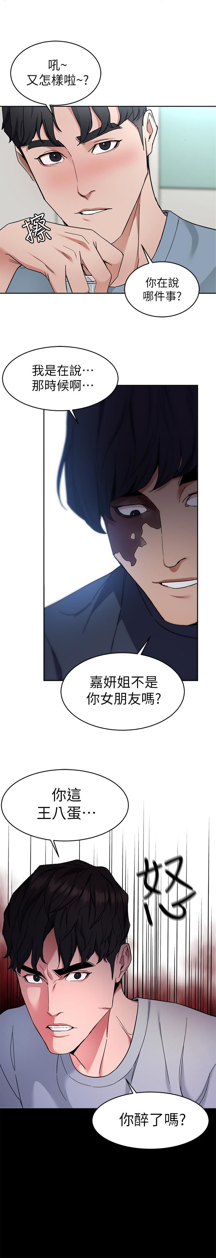 [韩国漫画] 致命游戏 剧情,巨乳大奶#[40P]-38