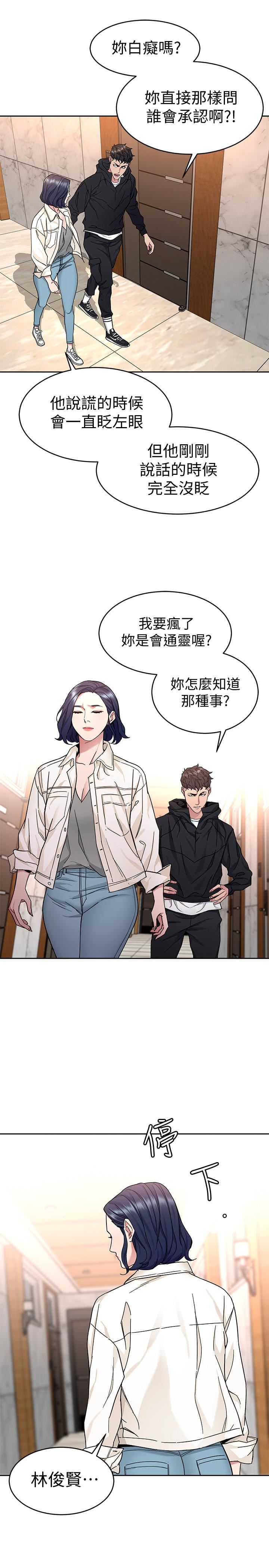 [韩国漫画] 致命游戏 剧情,巨乳大奶#[40P]-5