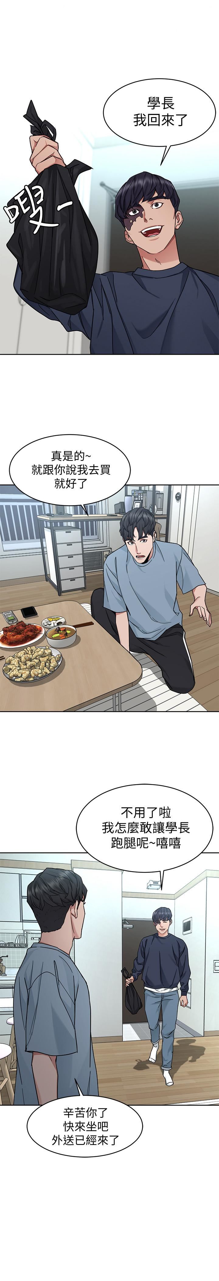 [韩国漫画] 致命游戏 剧情,巨乳大奶#[40P]-9