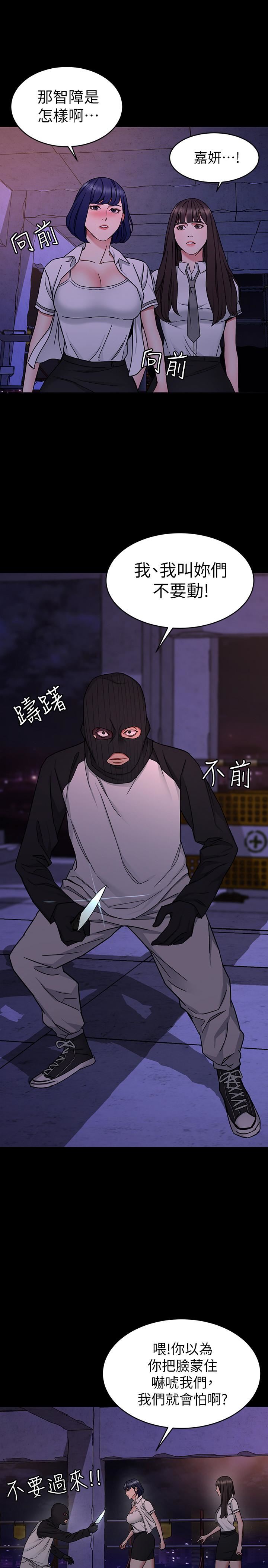 [韩国漫画] 致命游戏 剧情,巨乳大奶#[45P]-11