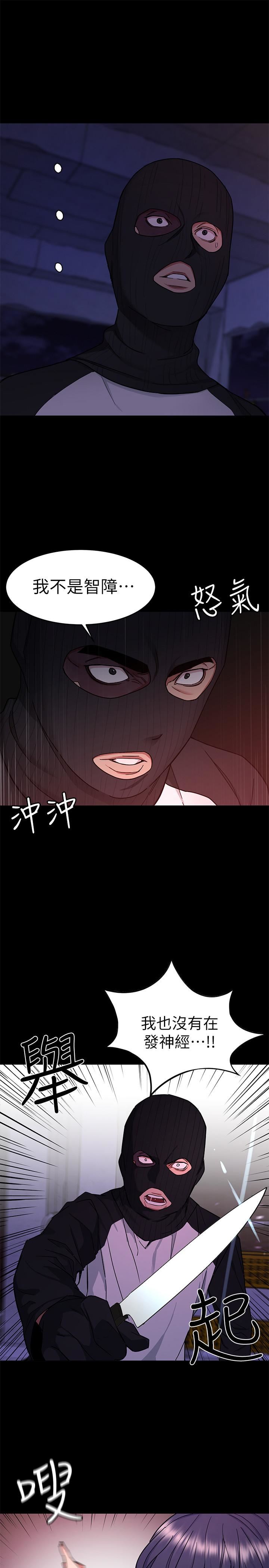 [韩国漫画] 致命游戏 剧情,巨乳大奶#[45P]-13