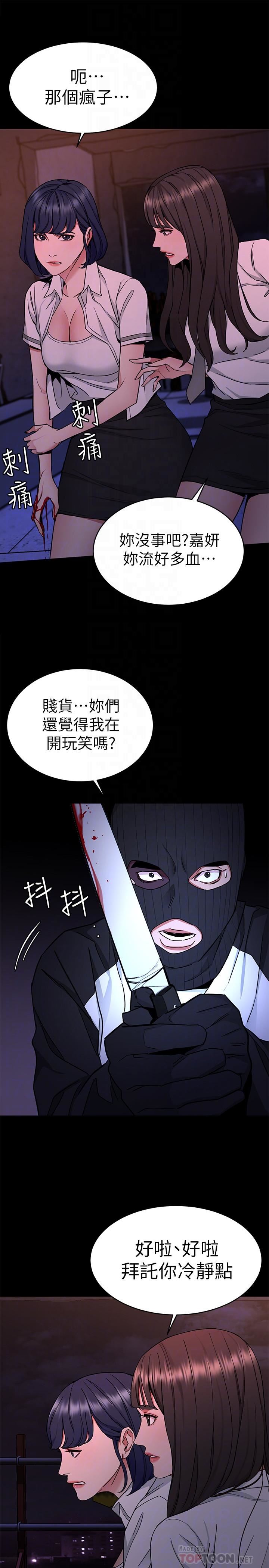 [韩国漫画] 致命游戏 剧情,巨乳大奶#[45P]-16