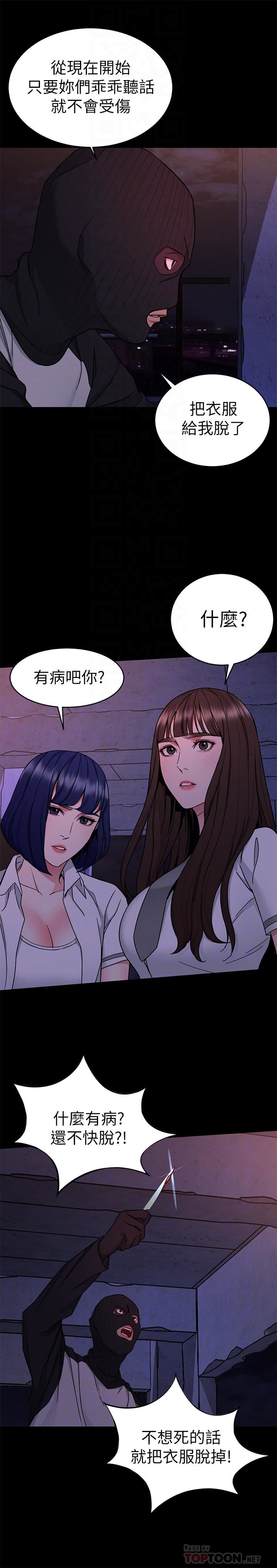 [韩国漫画] 致命游戏 剧情,巨乳大奶#[45P]-18