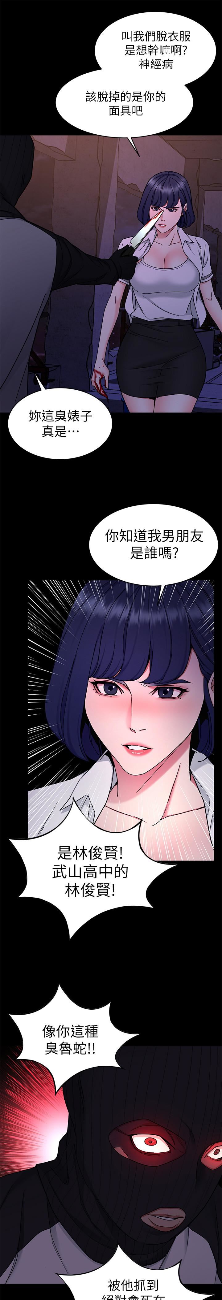 [韩国漫画] 致命游戏 剧情,巨乳大奶#[45P]-19