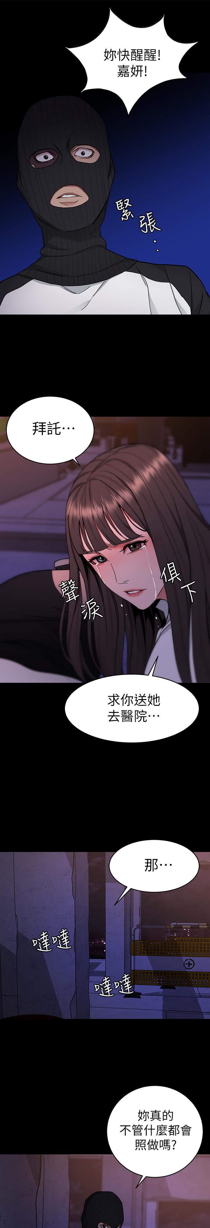[韩国漫画] 致命游戏 剧情,巨乳大奶#[45P]-27