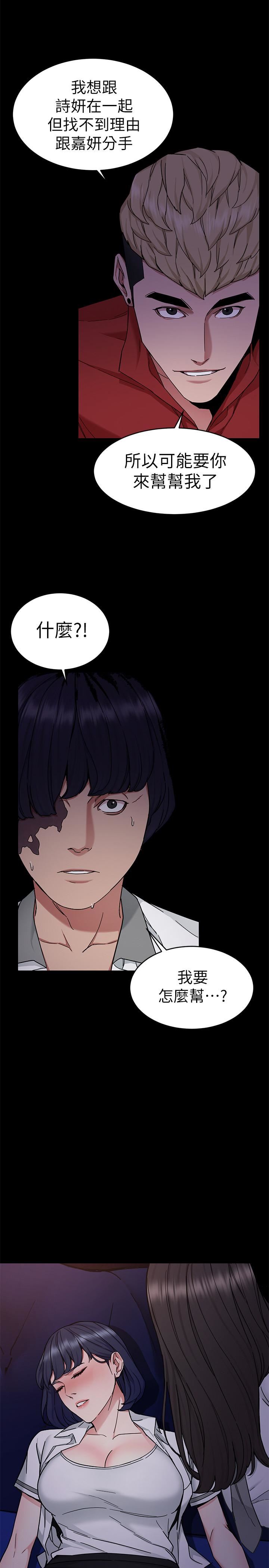 [韩国漫画] 致命游戏 剧情,巨乳大奶#[45P]-3