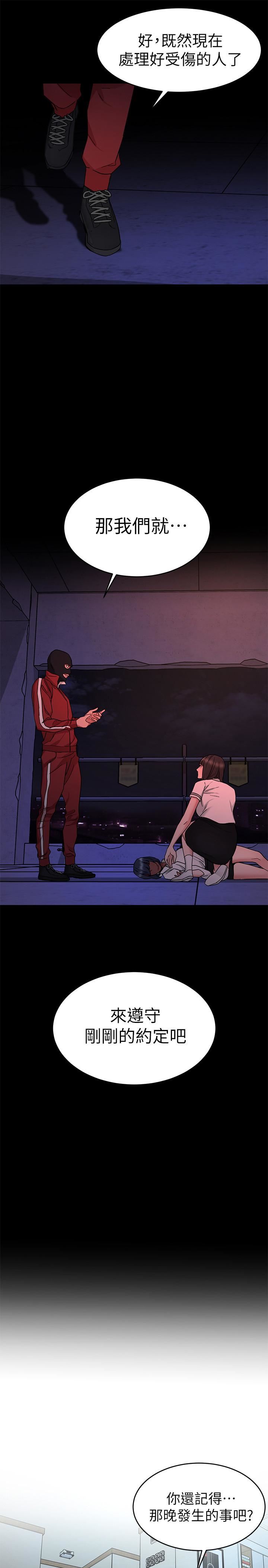 [韩国漫画] 致命游戏 剧情,巨乳大奶#[45P]-31