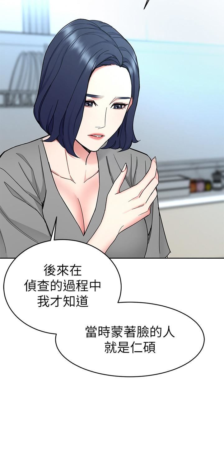 [韩国漫画] 致命游戏 剧情,巨乳大奶#[45P]-36