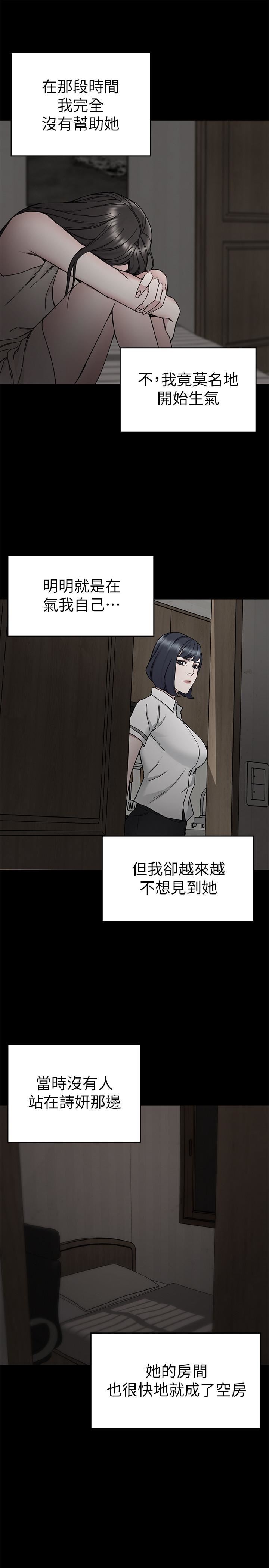 [韩国漫画] 致命游戏 剧情,巨乳大奶#[45P]-39