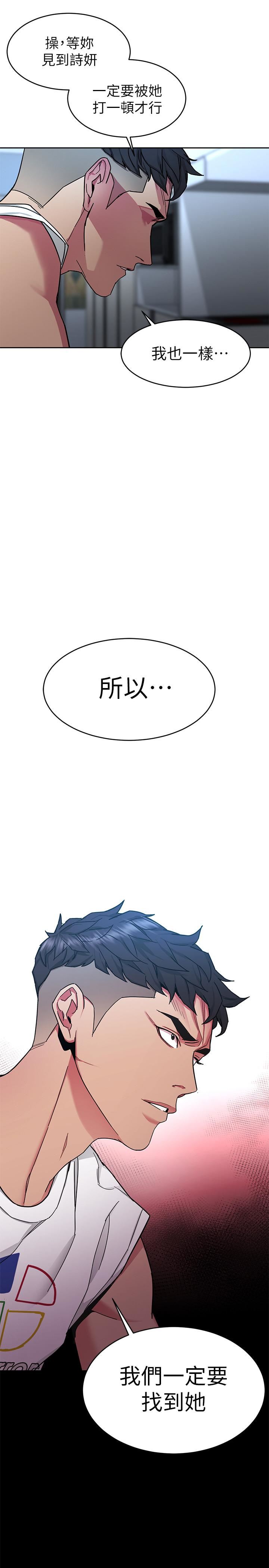 [韩国漫画] 致命游戏 剧情,巨乳大奶#[45P]-43