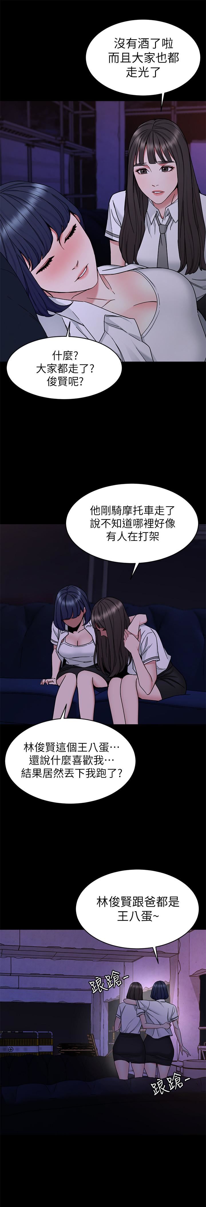 [韩国漫画] 致命游戏 剧情,巨乳大奶#[45P]-7