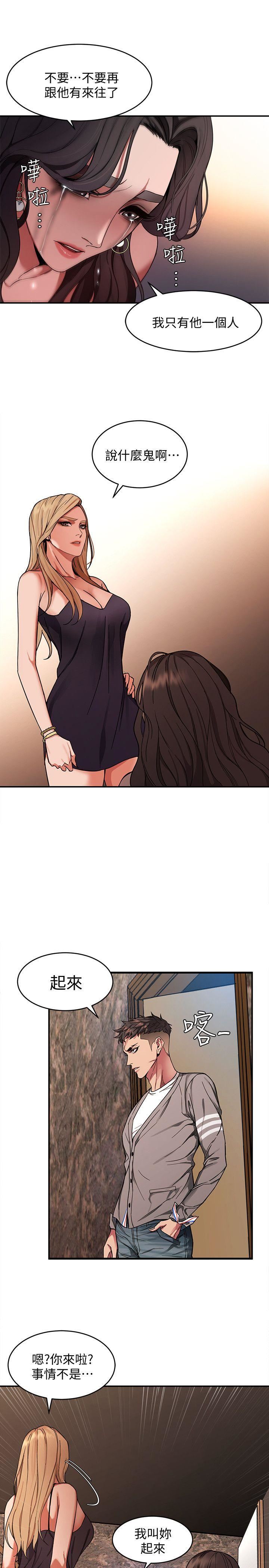 [韩国漫画] 致命游戏 剧情,巨乳大奶#[41P]-11