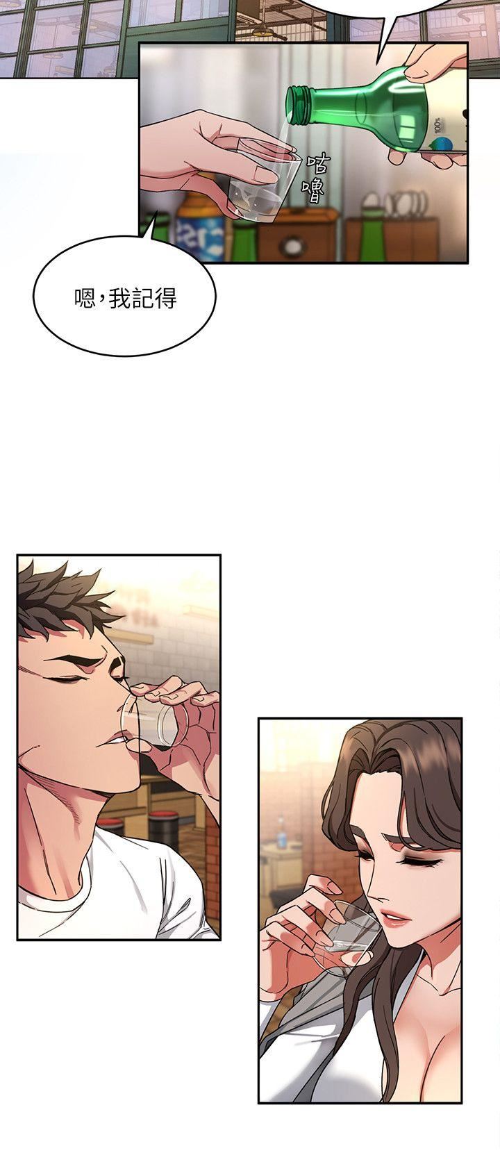 [韩国漫画] 致命游戏 剧情,巨乳大奶#[41P]-14