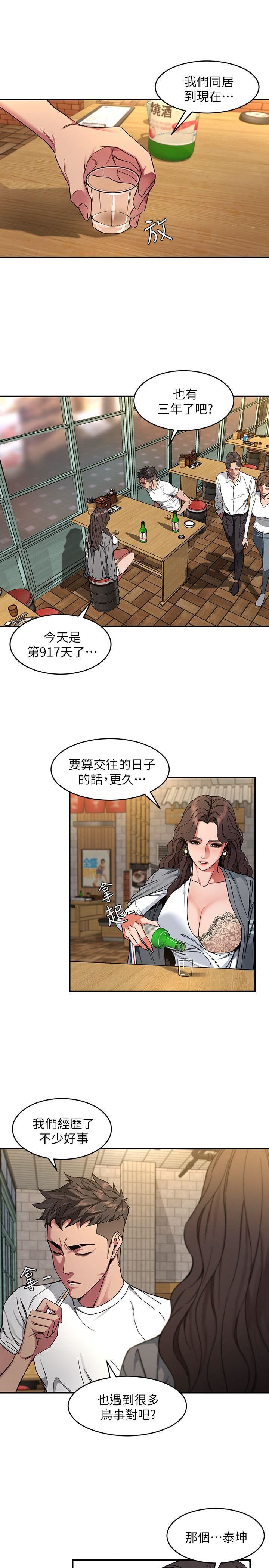[韩国漫画] 致命游戏 剧情,巨乳大奶#[41P]-15