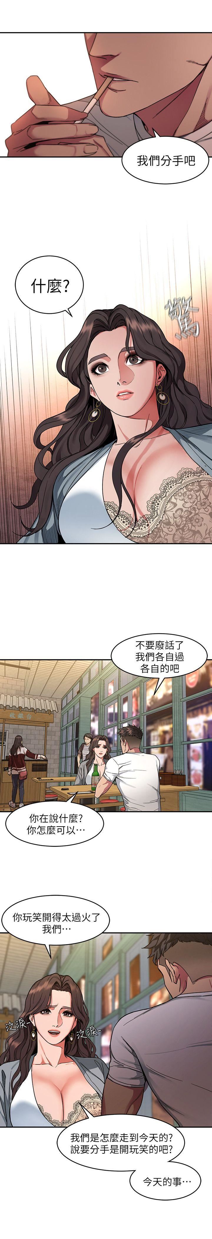[韩国漫画] 致命游戏 剧情,巨乳大奶#[41P]-17