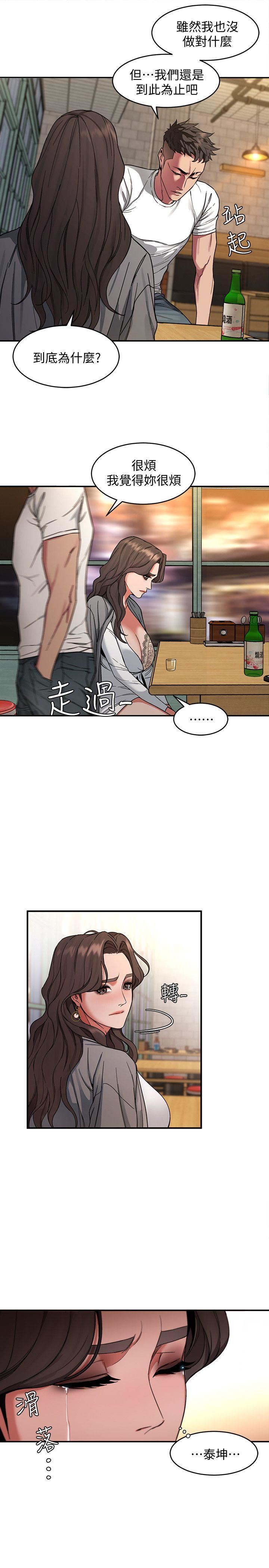 [韩国漫画] 致命游戏 剧情,巨乳大奶#[41P]-19