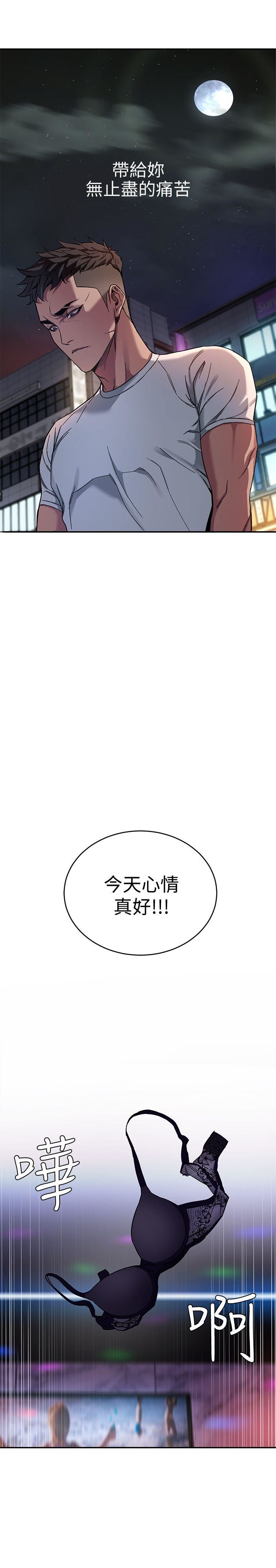 [韩国漫画] 致命游戏 剧情,巨乳大奶#[41P]-23