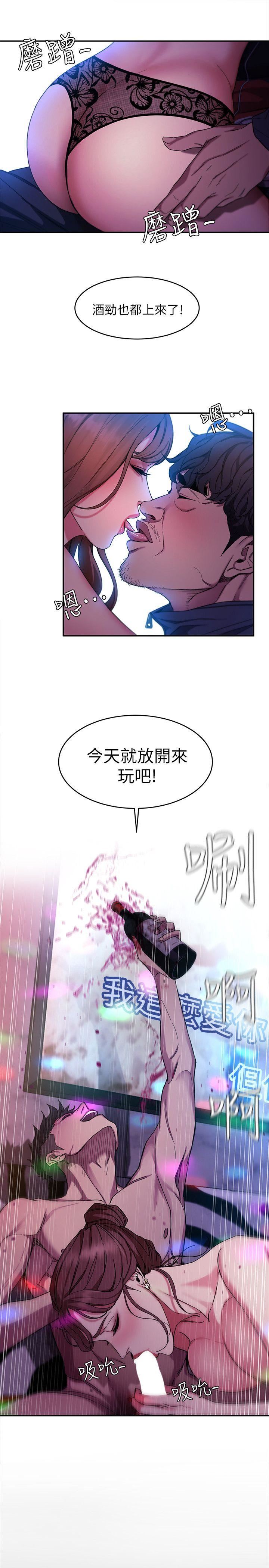 [韩国漫画] 致命游戏 剧情,巨乳大奶#[41P]-26