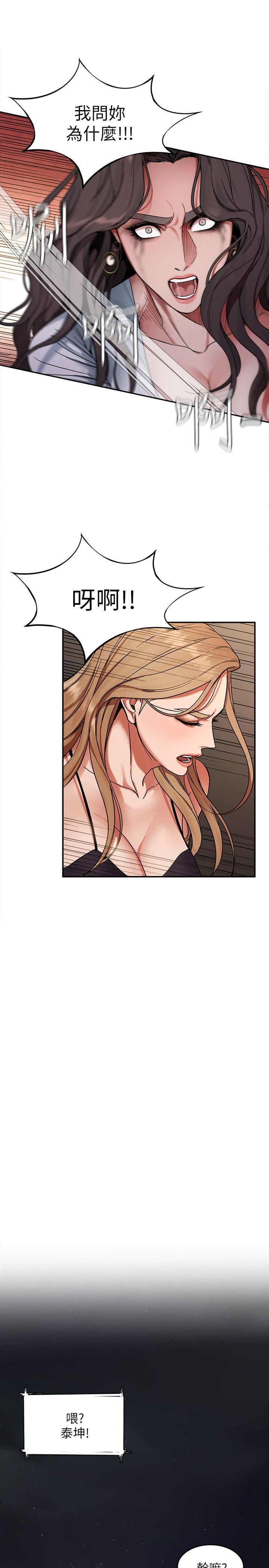 [韩国漫画] 致命游戏 剧情,巨乳大奶#[41P]-3