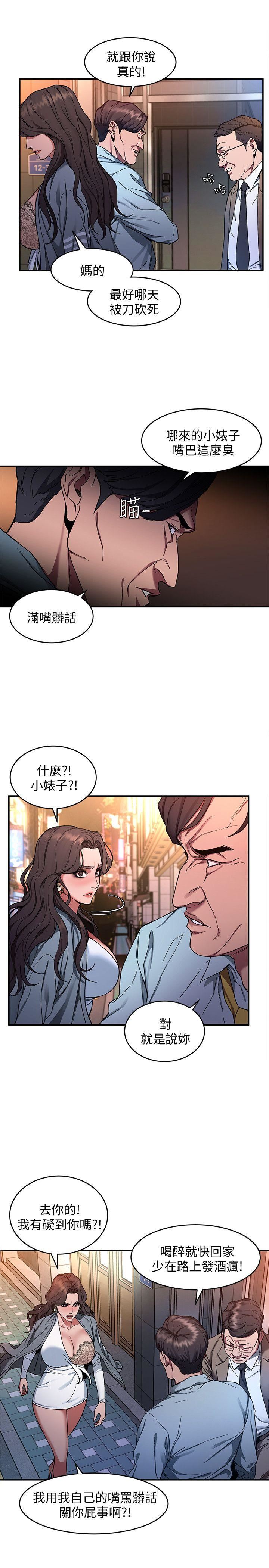 [韩国漫画] 致命游戏 剧情,巨乳大奶#[41P]-30