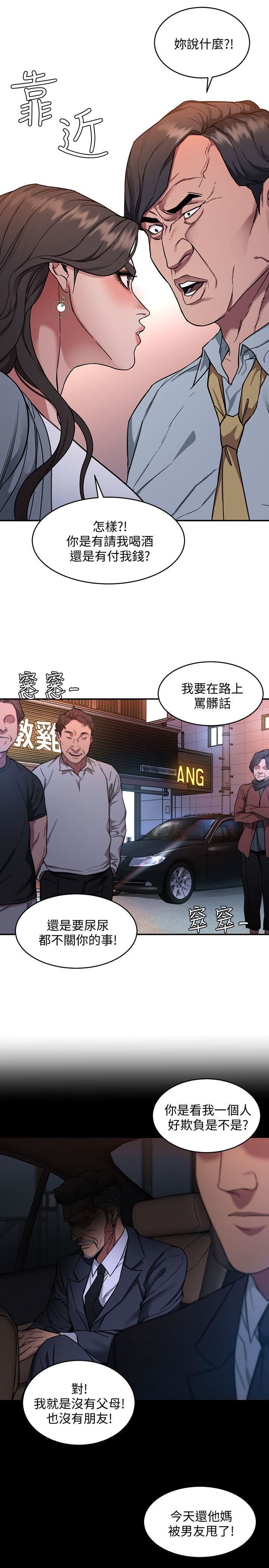 [韩国漫画] 致命游戏 剧情,巨乳大奶#[41P]-32