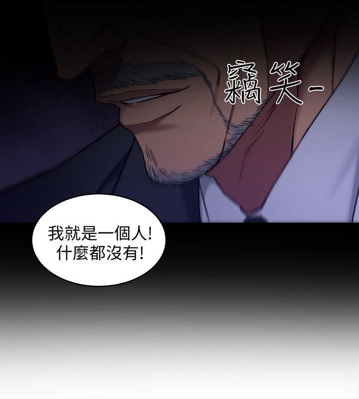 [韩国漫画] 致命游戏 剧情,巨乳大奶#[41P]-33