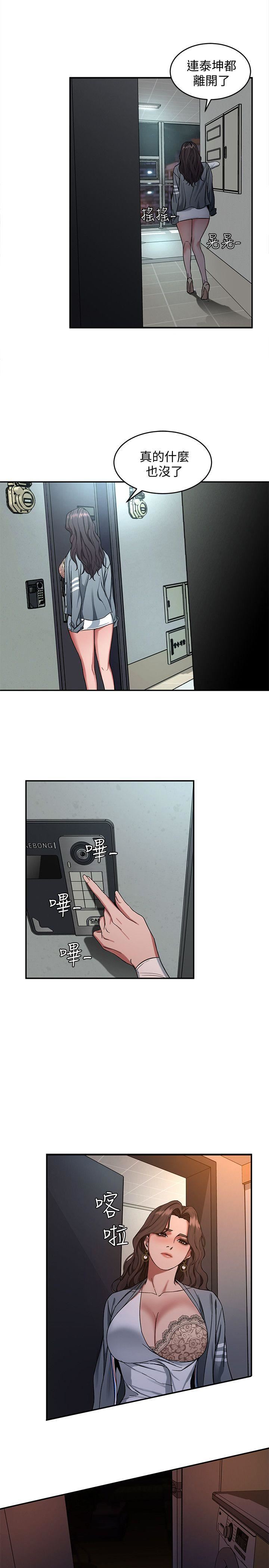 [韩国漫画] 致命游戏 剧情,巨乳大奶#[41P]-36