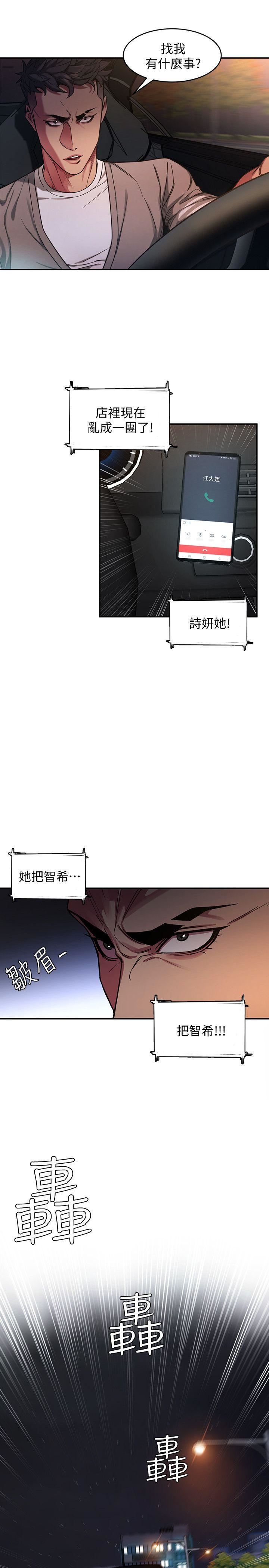 [韩国漫画] 致命游戏 剧情,巨乳大奶#[41P]-5
