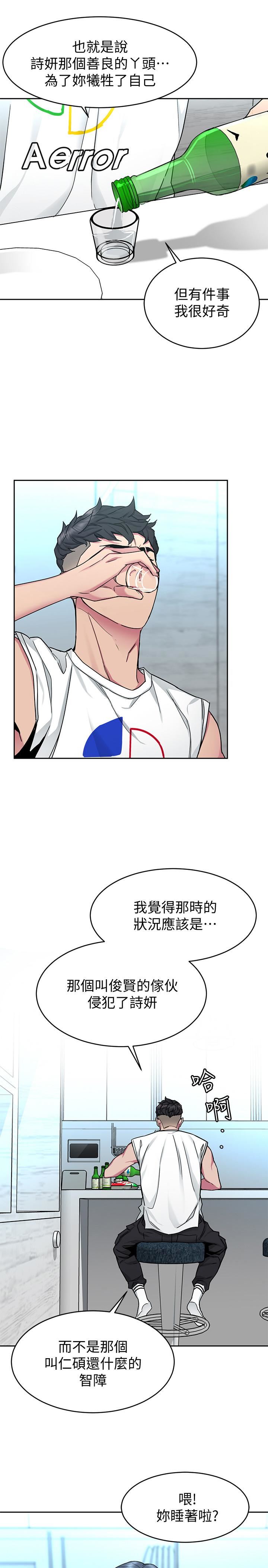 [韩国漫画] 致命游戏 剧情,巨乳大奶#[40P]-15