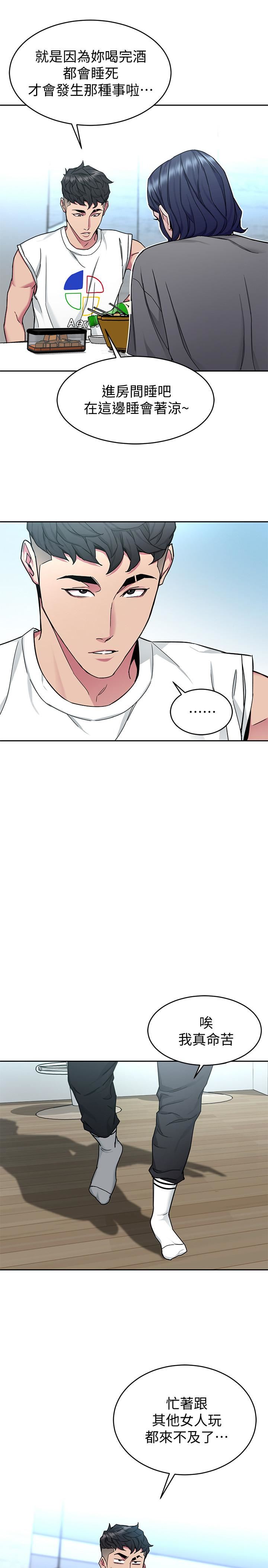 [韩国漫画] 致命游戏 剧情,巨乳大奶#[40P]-17