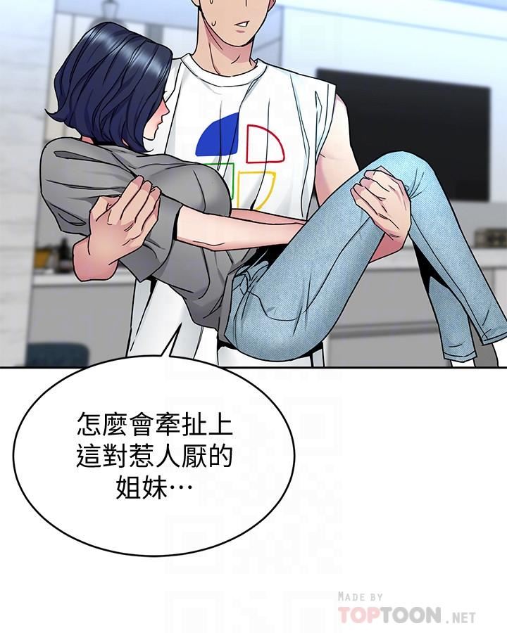 [韩国漫画] 致命游戏 剧情,巨乳大奶#[40P]-18