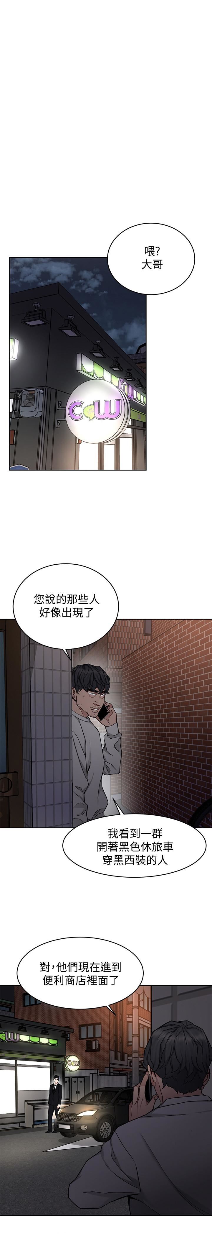 [韩国漫画] 致命游戏 剧情,巨乳大奶#[40P]-23