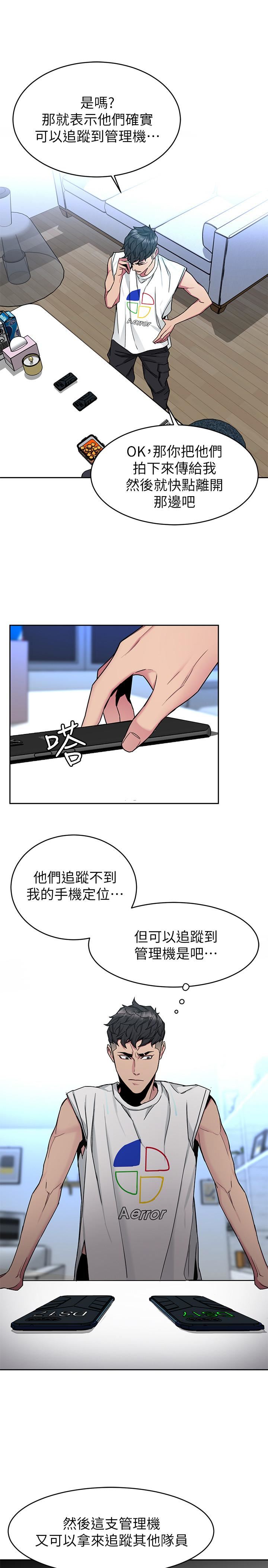 [韩国漫画] 致命游戏 剧情,巨乳大奶#[40P]-25