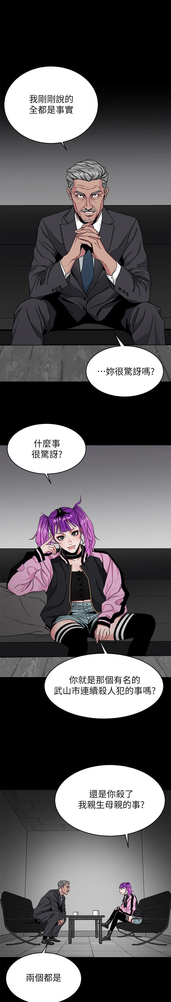[韩国漫画] 致命游戏 剧情,巨乳大奶#[40P]-29