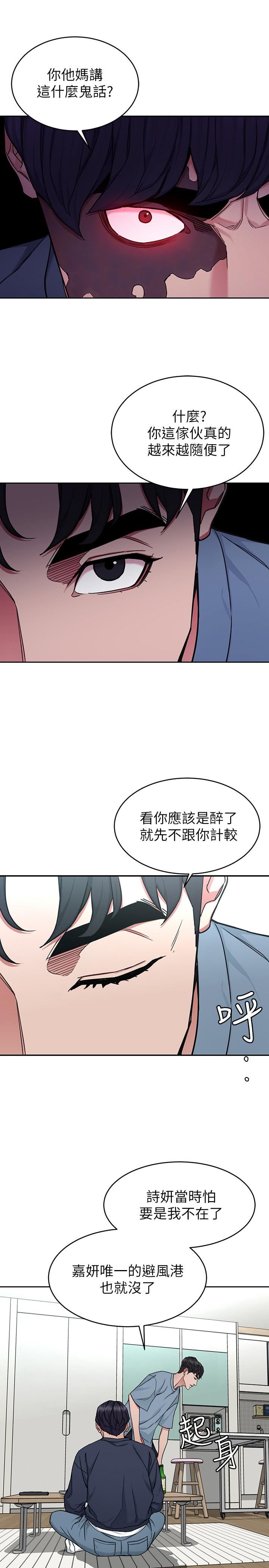 [韩国漫画] 致命游戏 剧情,巨乳大奶#[40P]-3
