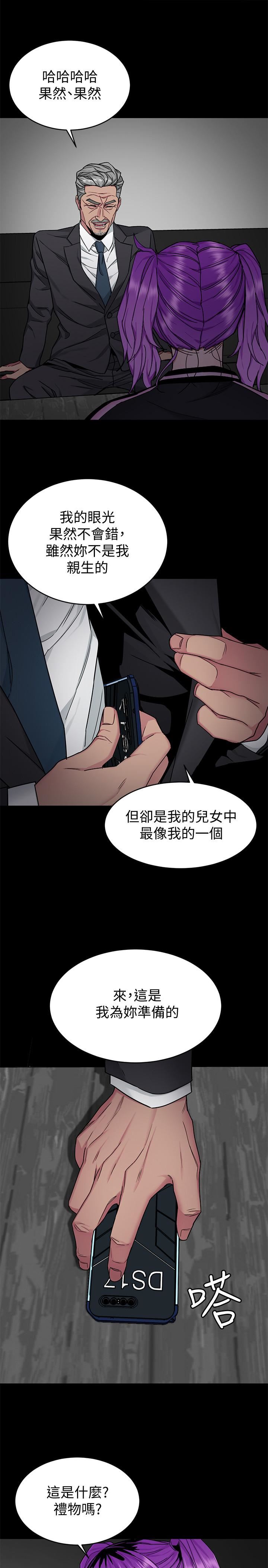 [韩国漫画] 致命游戏 剧情,巨乳大奶#[40P]-33