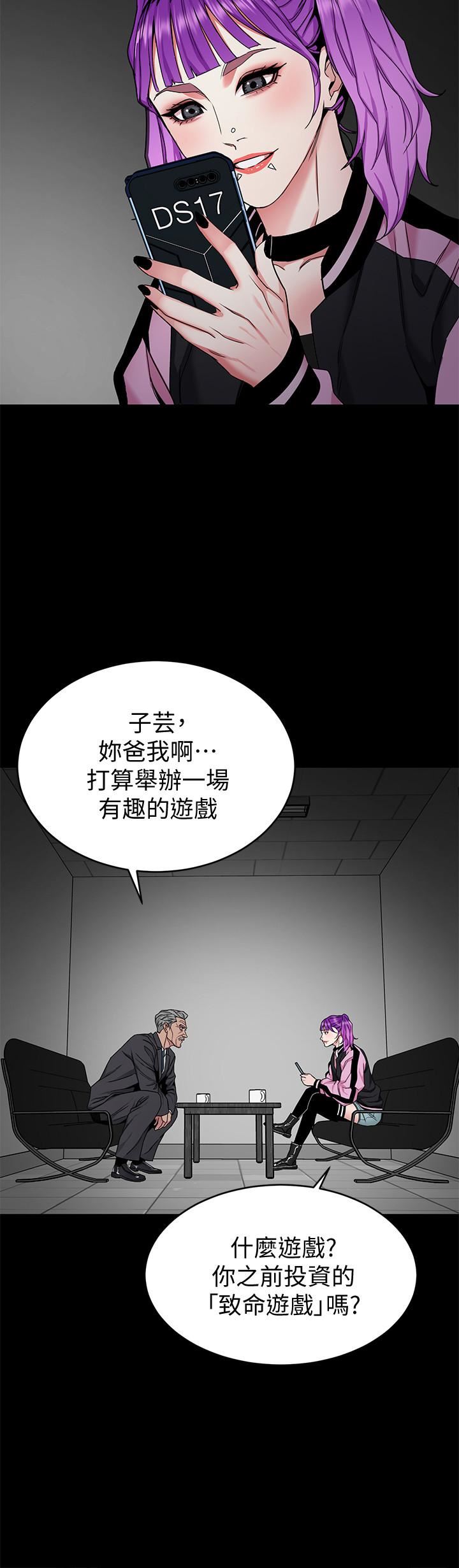 [韩国漫画] 致命游戏 剧情,巨乳大奶#[40P]-34