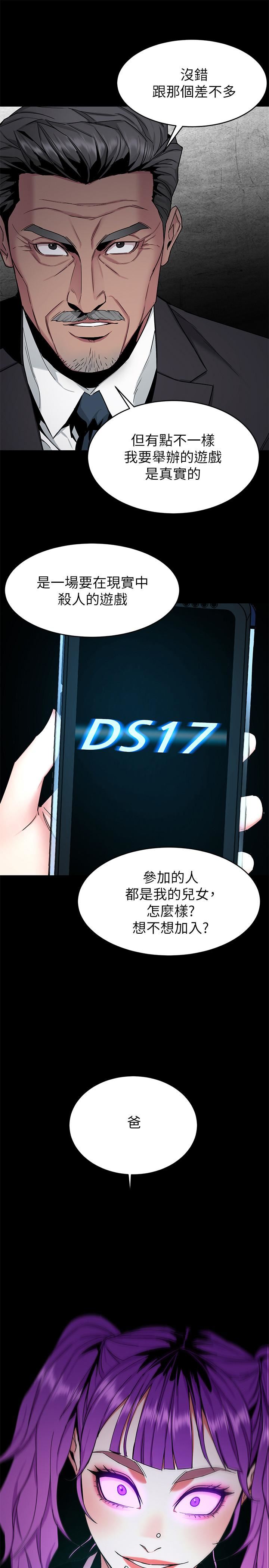 [韩国漫画] 致命游戏 剧情,巨乳大奶#[40P]-35