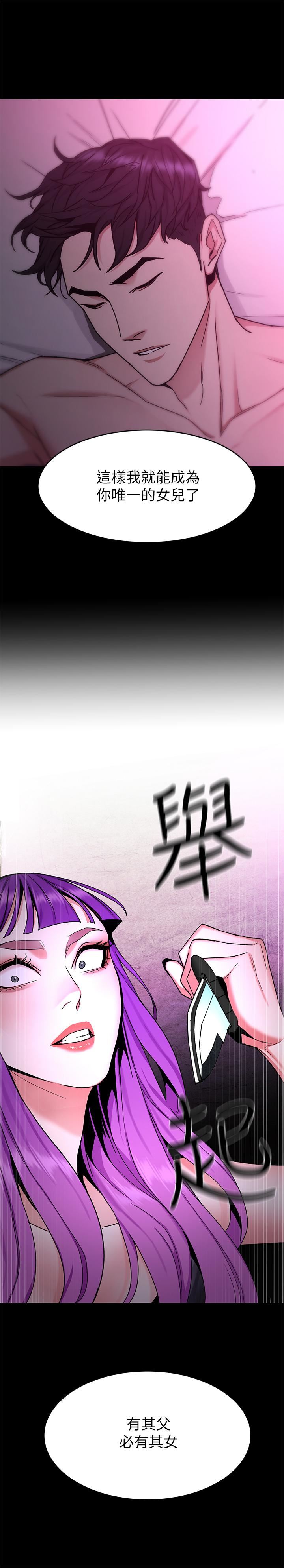 [韩国漫画] 致命游戏 剧情,巨乳大奶#[40P]-39