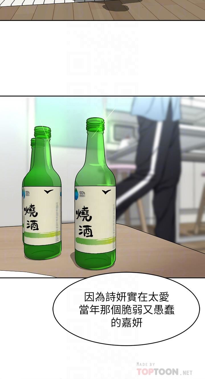[韩国漫画] 致命游戏 剧情,巨乳大奶#[40P]-4