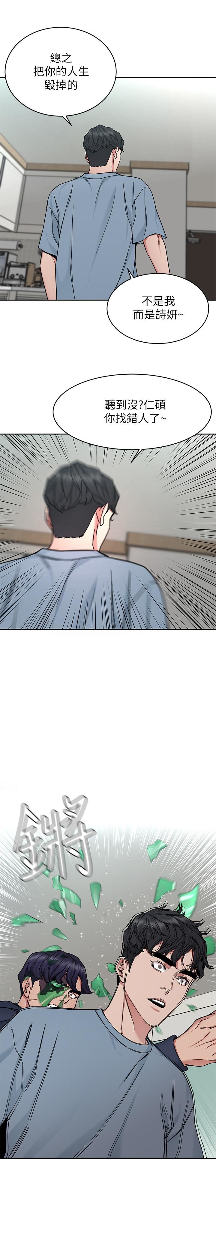 [韩国漫画] 致命游戏 剧情,巨乳大奶#[40P]-5