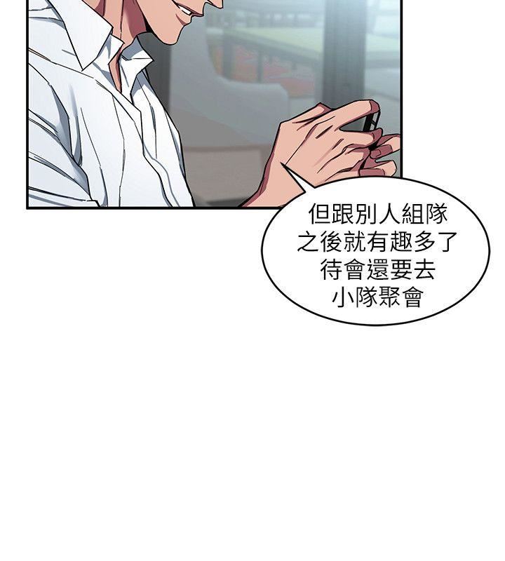 [韩国漫画] 致命游戏 剧情,巨乳大奶#[39P]-10