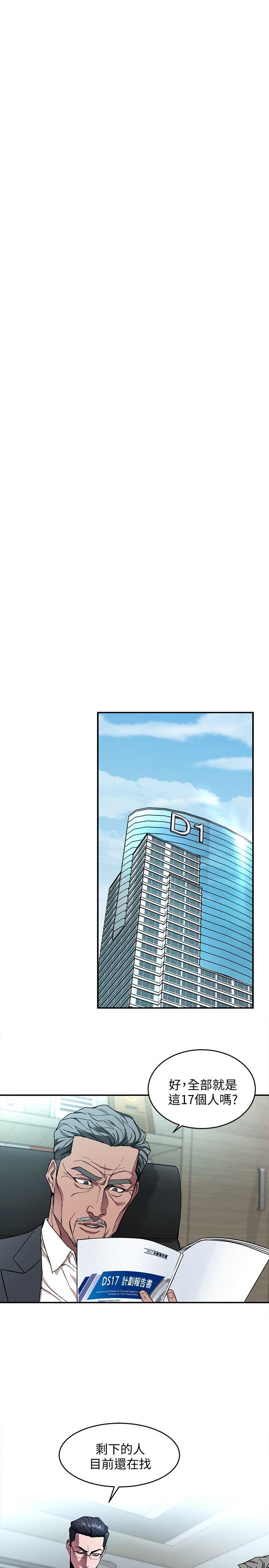 [韩国漫画] 致命游戏 剧情,巨乳大奶#[39P]-17