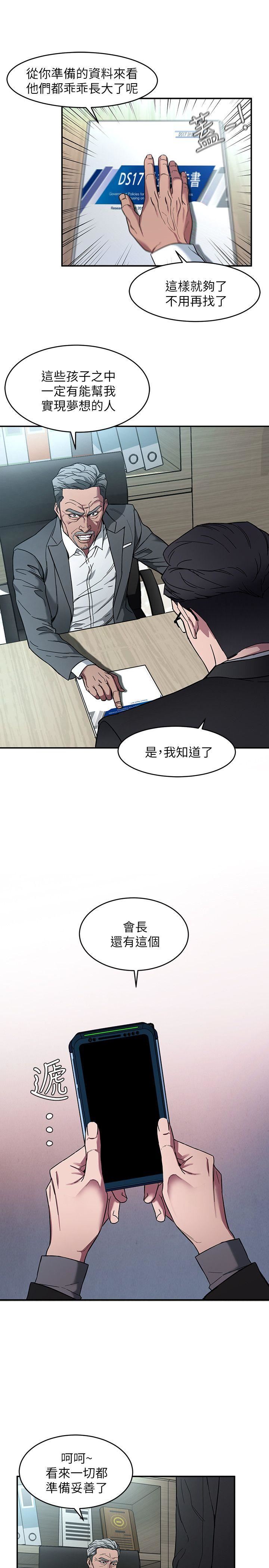[韩国漫画] 致命游戏 剧情,巨乳大奶#[39P]-19