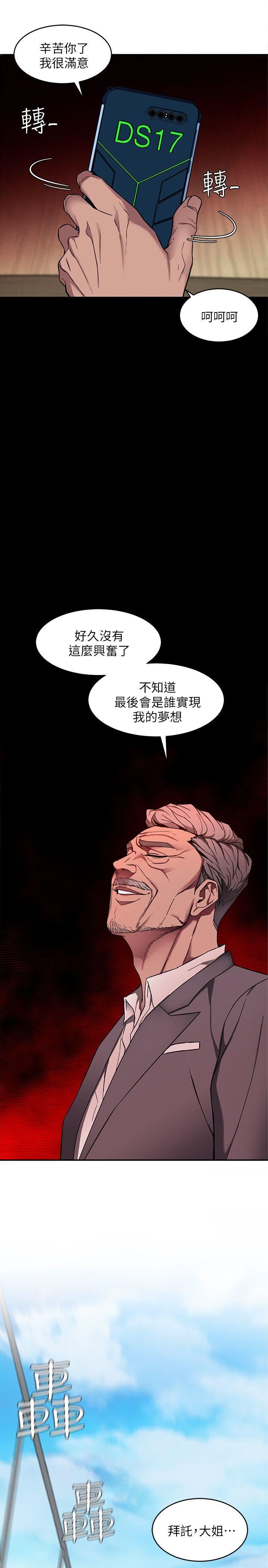 [韩国漫画] 致命游戏 剧情,巨乳大奶#[39P]-21