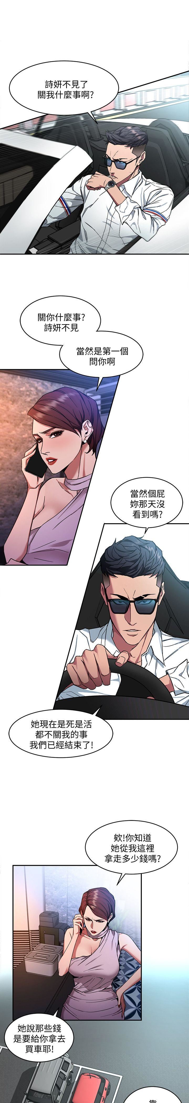 [韩国漫画] 致命游戏 剧情,巨乳大奶#[39P]-23