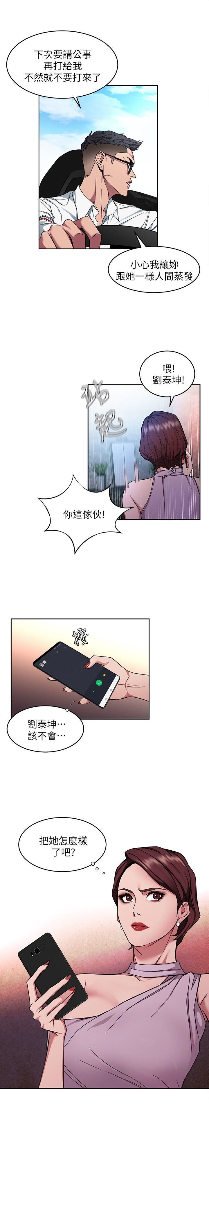 [韩国漫画] 致命游戏 剧情,巨乳大奶#[39P]-25