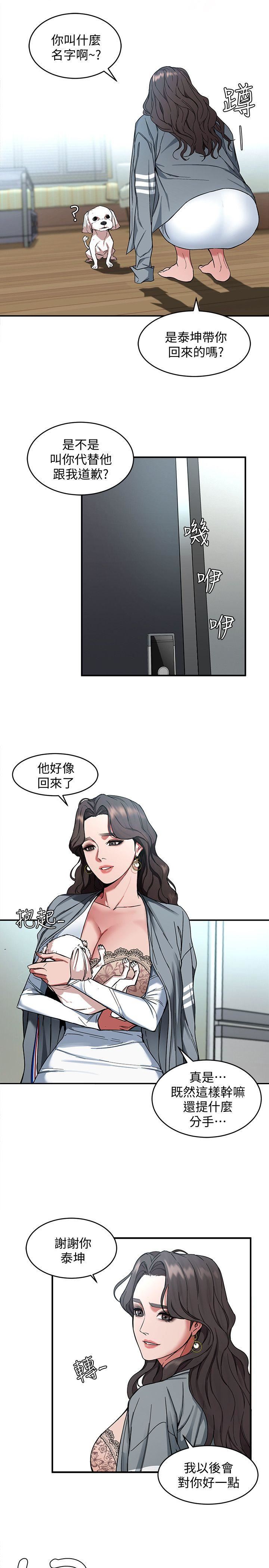 [韩国漫画] 致命游戏 剧情,巨乳大奶#[39P]-3