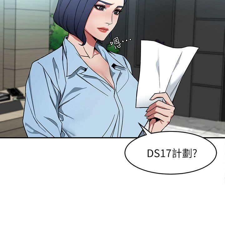 [韩国漫画] 致命游戏 剧情,巨乳大奶#[39P]-31