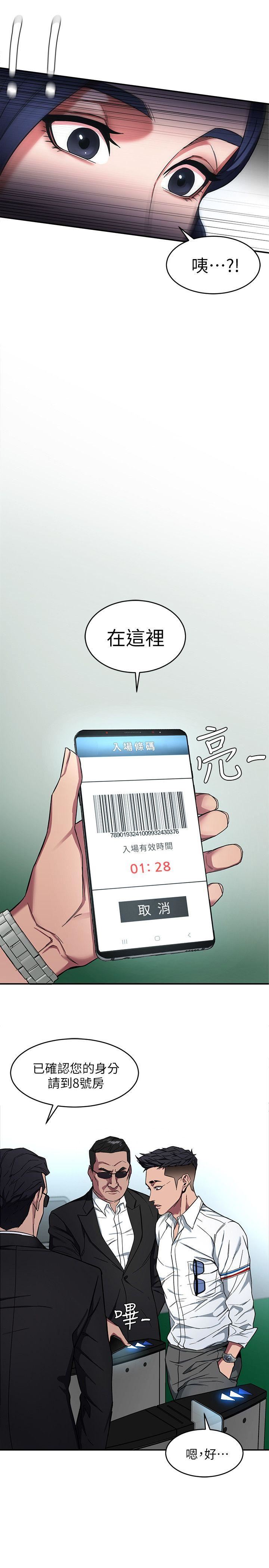 [韩国漫画] 致命游戏 剧情,巨乳大奶#[39P]-32